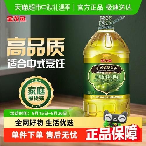 金龍魚橄欖油哪個系列性價比最高：金龍魚健康用油指南（2024版）