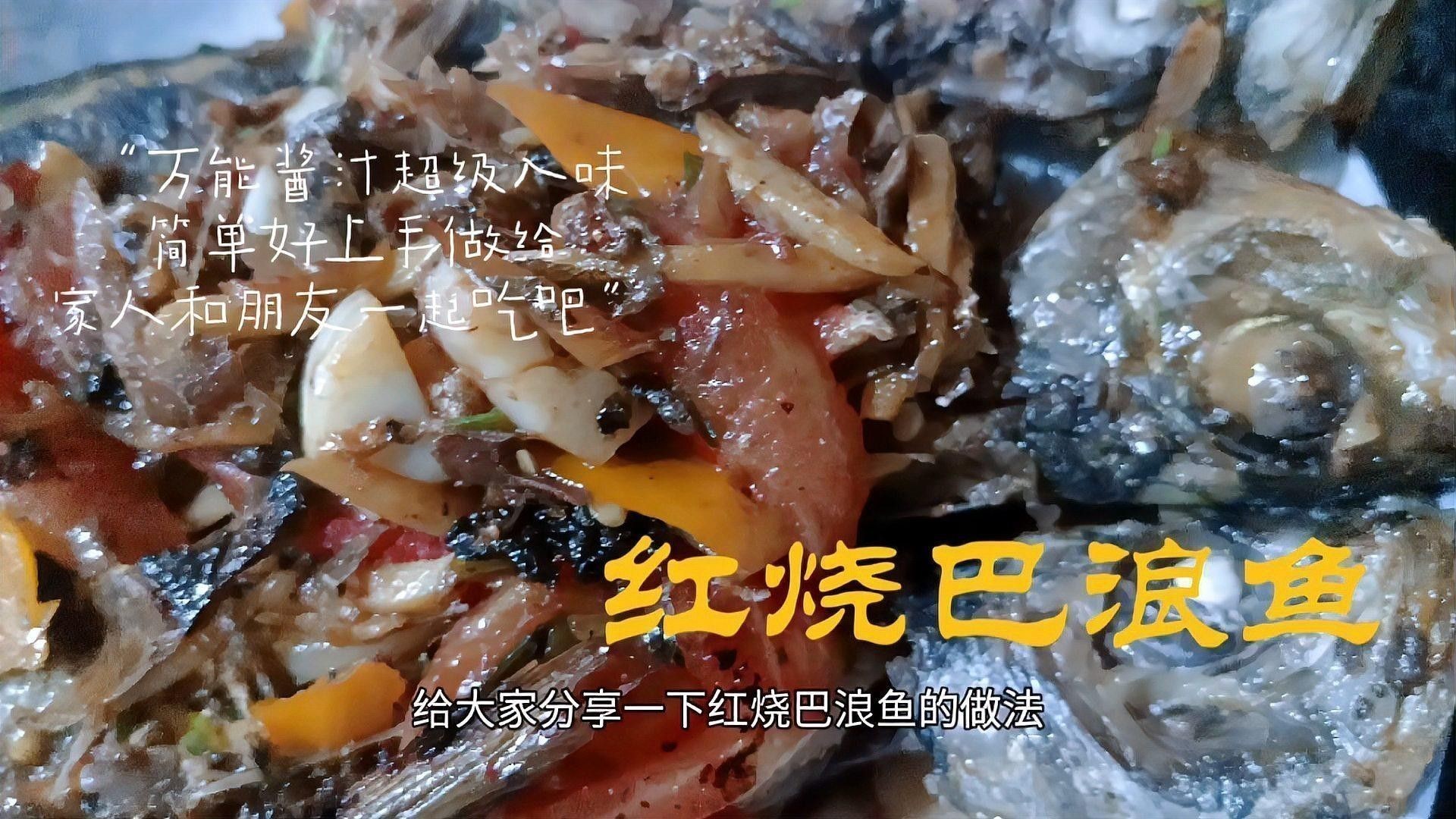 巴浪魚有哪些烹飪方法？：海邊人最愛吃的巴浪魚，三種做法大揭秘，家常小菜一道，花費不超過10塊錢