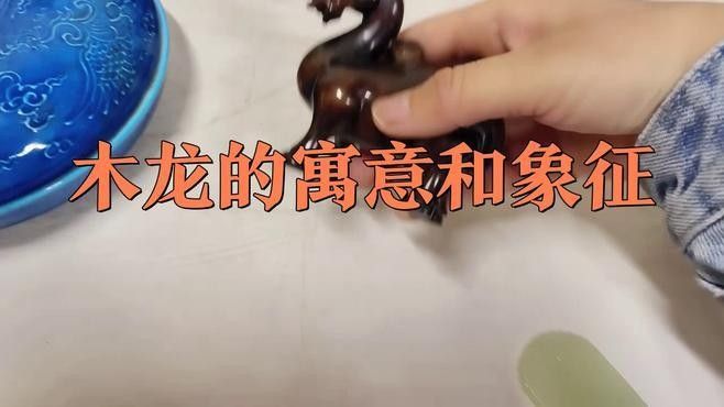 龍擺件的價格范圍：古董龍擺件的價格范圍 龍擺件的價格范圍：古董龍擺件的價格范圍 龍魚百科 第7張