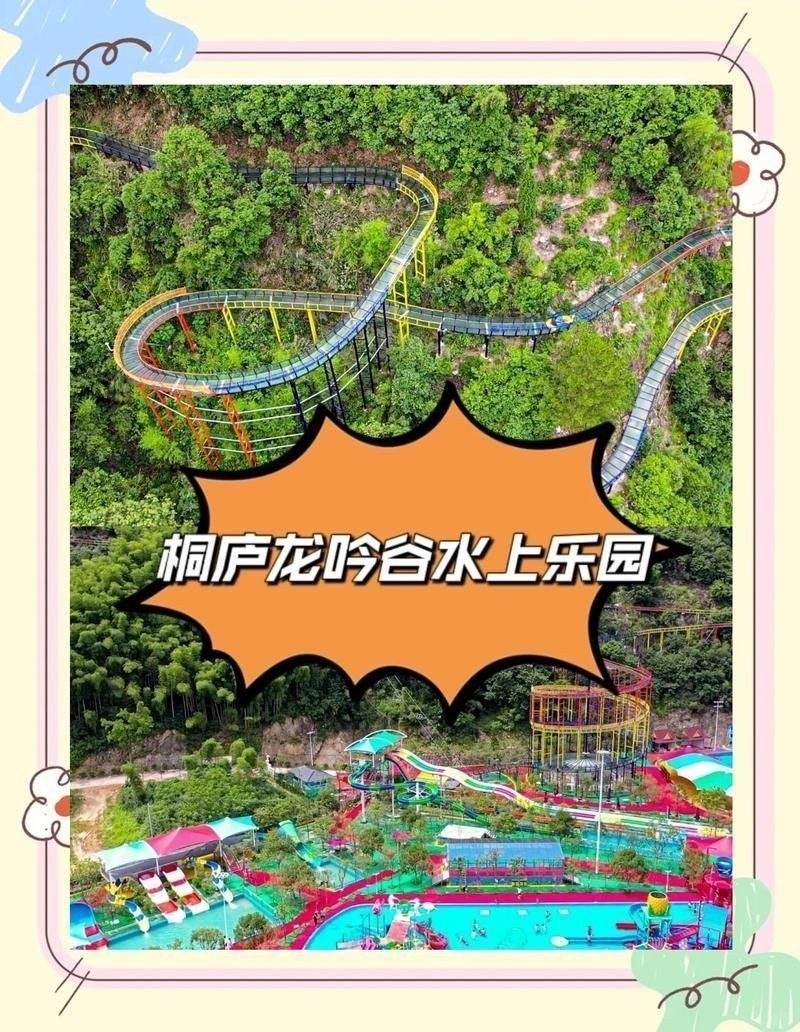 龍吟閣水族館的營業時間是？：杭州玩水指南|龍吟谷水上樂園全攻略