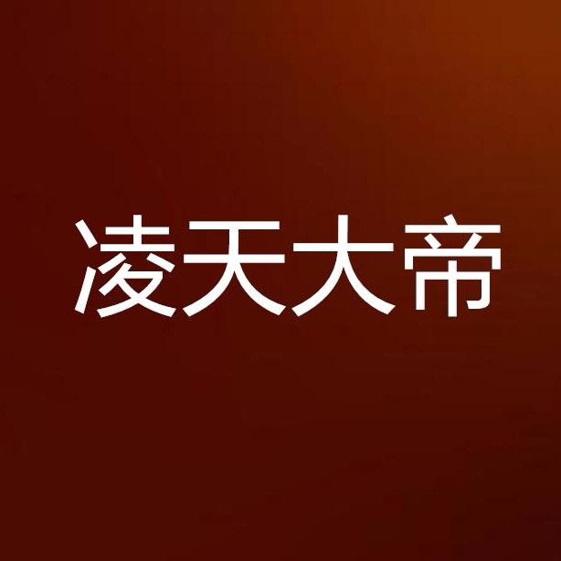 能提供更多關(guān)于凌天的信息嗎：京凌天智能裝備集團(tuán)有哪些凌知名產(chǎn)品