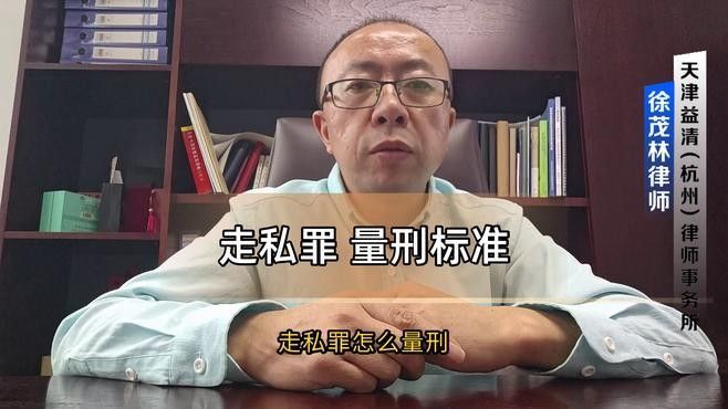 紅龍魚走私是否可以判緩刑：法律規(guī)定走私案可以判緩刑嗎