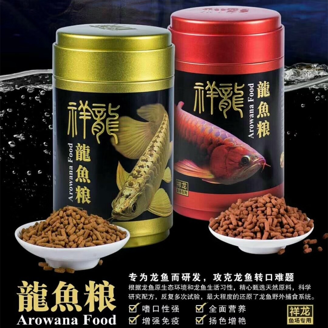 紅龍魚增色飼料有哪些牌子:紅龍魚增色飼料品牌及其簡要介紹紅龍魚增色飼料的喂養注意事項 紅龍魚百科 第1張 紅龍魚增色飼料有哪些牌子:紅龍魚增色飼料品牌及其簡要介紹紅龍魚增色飼料的喂養注意事項 紅龍魚增色飼料有哪些牌子:紅龍魚增色飼料品牌及其簡要介紹紅龍魚增色飼料的喂養注意事項 紅龍魚百科 第1張