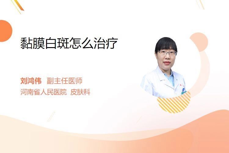 白膜病的治療方法有哪些？：白膜病治療方案 白膜病的治療方法有哪些？：白膜病治療方案 龍魚百科 第4張