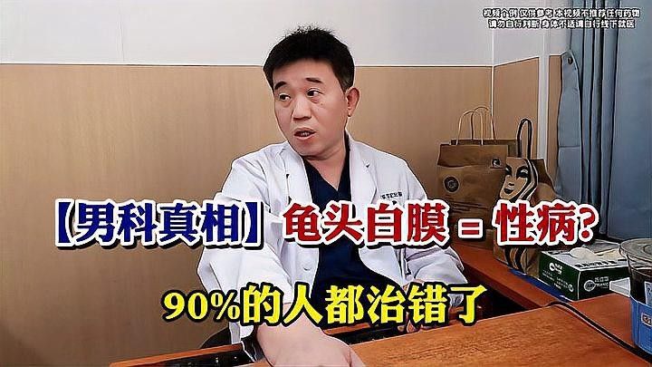白膜病的治療方法有哪些？：白膜病治療方案 白膜病的治療方法有哪些？：白膜病治療方案 龍魚百科 第1張