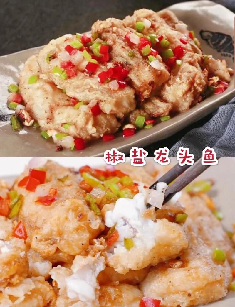 椒鹽水龍魚炸好后如何調味？：椒鹽水龍魚（或龍頭魚）炸制后的調味方法參考以下步驟 椒鹽水龍魚炸好后如何調味？：椒鹽水龍魚（或龍頭魚）炸制后的調味方法參考以下步驟 龍魚百科 第5張