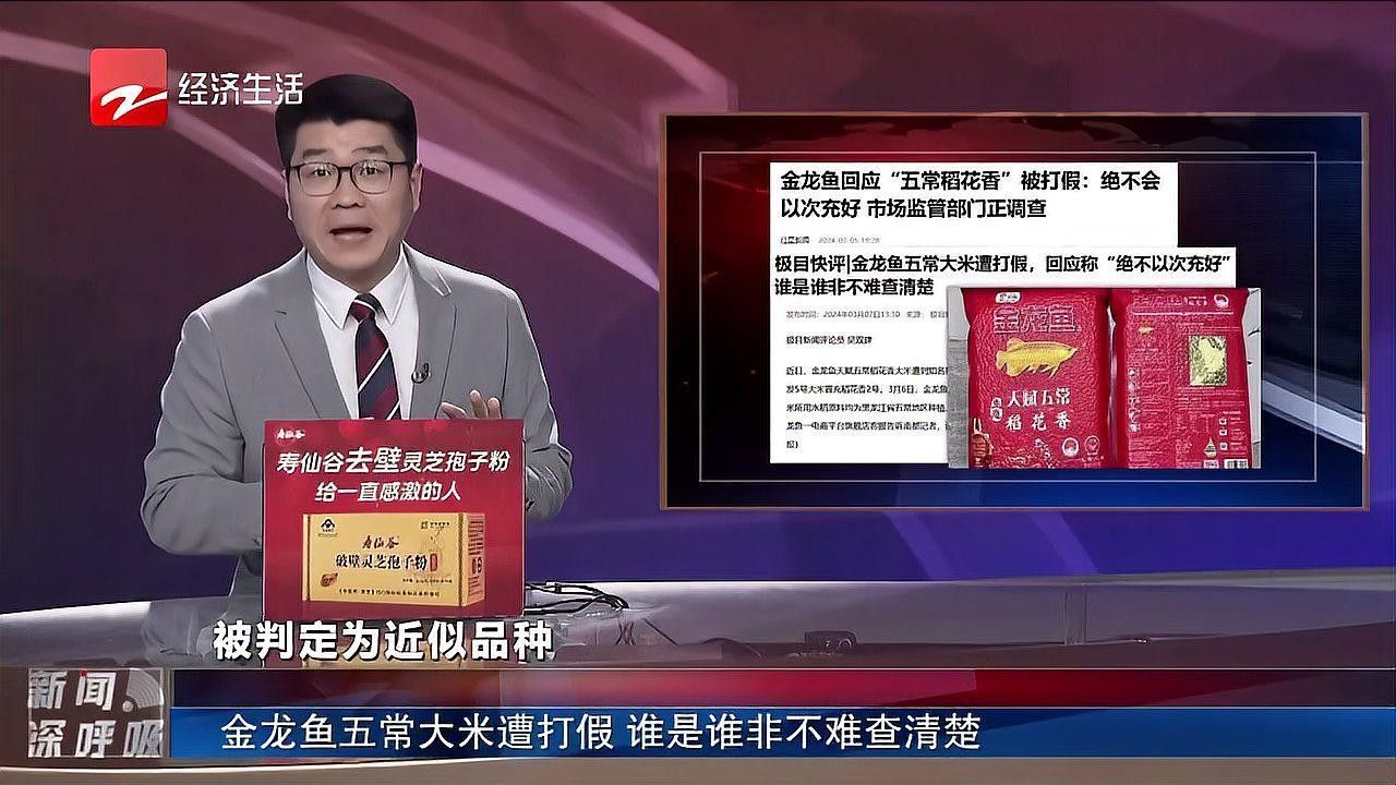 金龍魚絲苗米有假貨嗎？：如何辨別金龍魚絲苗米的真偽？