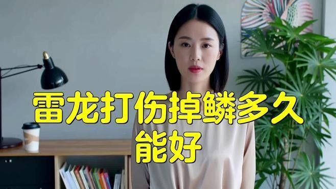 雷龍魚打架后如何處理傷口：雷龍常見的外傷有哪些