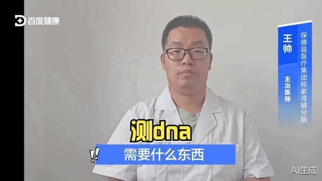 DNA檢測費用大概是多少？：dna檢測的費用因檢測類型、機構資質、樣本復雜度等因素差異較大 DNA檢測費用大概是多少？：dna檢測的費用因檢測類型、機構資質、樣本復雜度等因素差異較大 龍魚百科 第2張