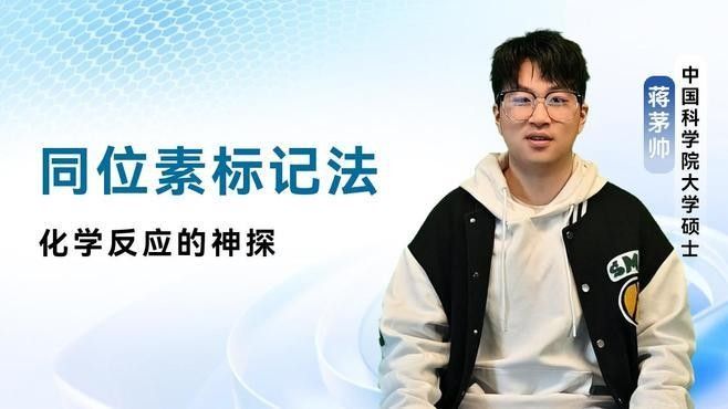 化學標記技術具體是如何操作的：化學標記技術是通過特定方法將標記物（如同位素、熒光素等）與目標分子結合