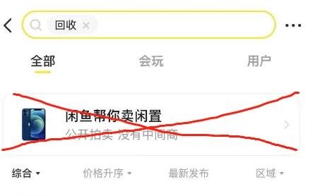 線上平臺回收龍魚可靠嗎？：線上平臺回收龍魚存在一定風險需謹慎選擇以下關鍵注意事項