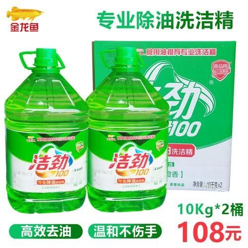 金龍魚洗潔精的價格是多少:金龍魚潔勁100系列洗潔精價格因規格、促銷活動和購買渠道不同而有所差異 龍魚百科 第6張 金龍魚洗潔精的價格是多少:金龍魚潔勁100系列洗潔精價格因規格、促銷活動和購買渠道不同而有所差異 金龍魚洗潔精的價格是多少:金龍魚潔勁100系列洗潔精價格因規格、促銷活動和購買渠道不同而有所差異 龍魚百科 第6張