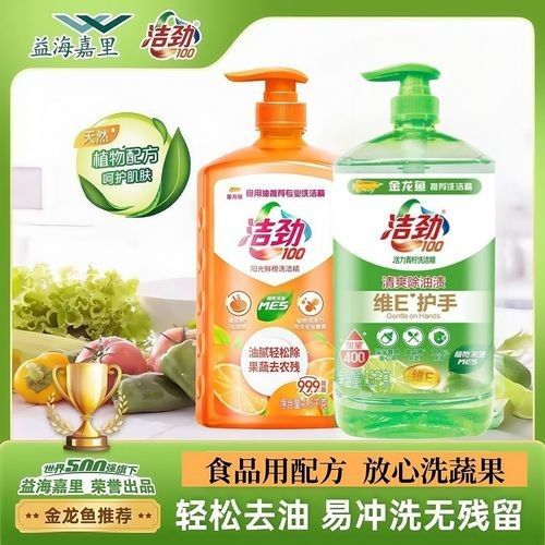 金龍魚洗潔精的價格是多少:金龍魚潔勁100系列洗潔精價格因規格、促銷活動和購買渠道不同而有所差異 龍魚百科 第3張 金龍魚洗潔精的價格是多少:金龍魚潔勁100系列洗潔精價格因規格、促銷活動和購買渠道不同而有所差異 金龍魚洗潔精的價格是多少:金龍魚潔勁100系列洗潔精價格因規格、促銷活動和購買渠道不同而有所差異 龍魚百科 第3張
