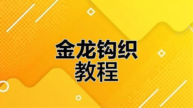 金龍魚瓶子還能做什么手工：金龍魚瓶子多種創意玩法簡單又有趣網友們絕了 金龍魚瓶子還能做什么手工：金龍魚瓶子多種創意玩法簡單又有趣網友們絕了 龍魚百科 第2張