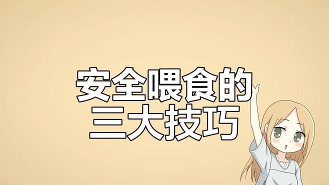 如何處理小魚以確保安全投喂：抓野生魚喂觀賞先學會這3個安全處理方法