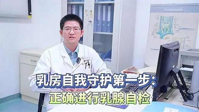 有哪些常見的自檢異常？：乳腺疾病，我們可以自檢嗎
