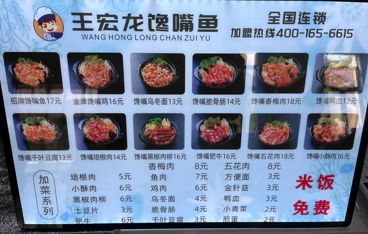 王宏龍饞嘴魚是否賣龍魚？：王宏龍饞嘴魚加盟】51加盟網大湖紅龍抖音