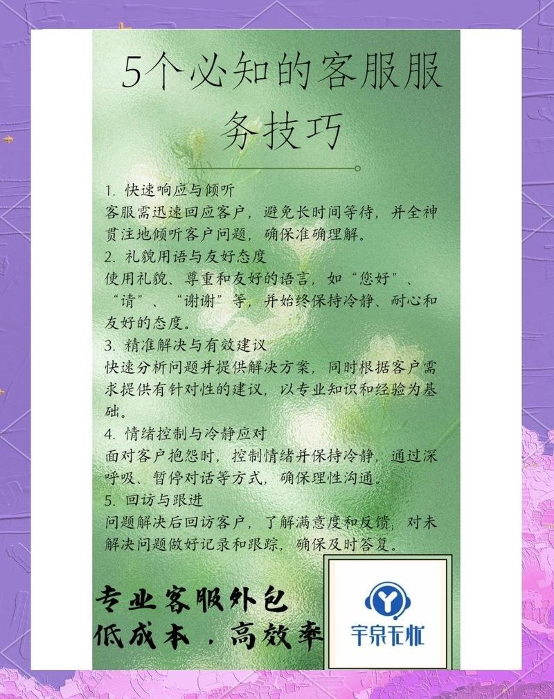 金龍魚官方客服如何快速響應？：金龍魚官方客服5大話術技巧 金龍魚官方客服如何快速響應？：金龍魚官方客服5大話術技巧 龍魚百科 第11張