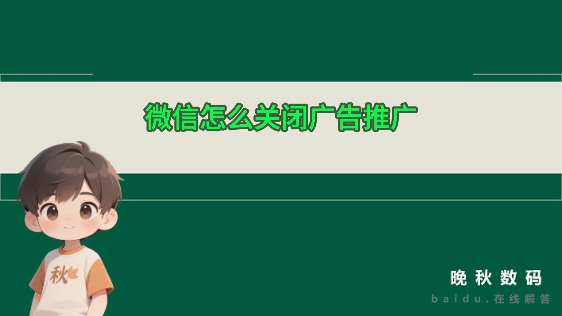 怎樣避免加入廣告群？：關(guān)閉群聊添加通道,進(jìn)入微信【設(shè)置】→朋友權(quán)限 怎樣避免加入廣告群？：關(guān)閉群聊添加通道,進(jìn)入微信【設(shè)置】→朋友權(quán)限 龍魚百科 第1張