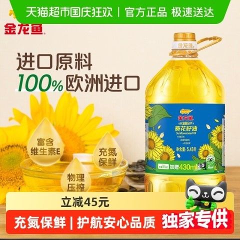 金龍魚在天貓有優惠嗎？：金龍魚在天貓平臺近期有以下優惠活動：【5l裝直降5.8元 金龍魚在天貓有優惠嗎？：金龍魚在天貓平臺近期有以下優惠活動：【5l裝直降5.8元 龍魚百科 第12張