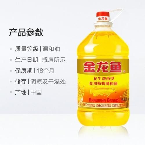 金龍魚在天貓有優惠嗎？：金龍魚在天貓平臺近期有以下優惠活動：【5l裝直降5.8元 金龍魚在天貓有優惠嗎？：金龍魚在天貓平臺近期有以下優惠活動：【5l裝直降5.8元 龍魚百科 第4張