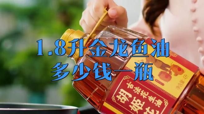 金龍魚在天貓有優惠嗎？：金龍魚在天貓平臺近期有以下優惠活動：【5l裝直降5.8元 金龍魚在天貓有優惠嗎？：金龍魚在天貓平臺近期有以下優惠活動：【5l裝直降5.8元 龍魚百科 第8張