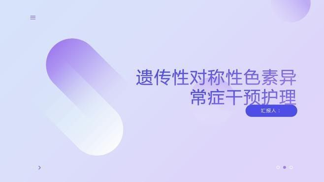 遺傳性褪色有哪些表現？：遺傳性褪色會隨著年齡增長而加重嗎