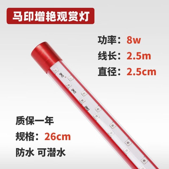 馬印增艷神燈的具體型號有哪些：馬印增艷神燈 馬印增艷神燈的具體型號有哪些：馬印增艷神燈 龍魚百科 第8張