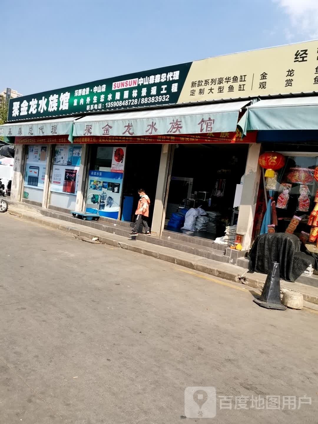 中山哪個水族館龍魚好？祥龍魚場龍魚：中山市多家水族館提供龍魚銷售及祥龍魚場相關信息