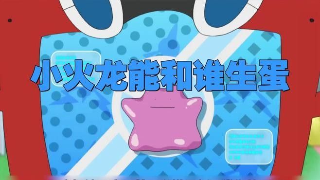 火龍魚繁殖時有哪些注意事項：小火龍生蛋的基本規則