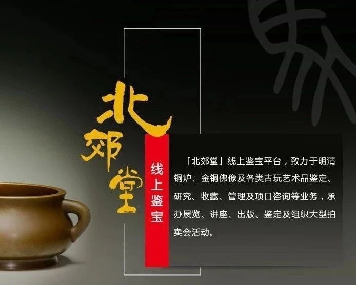 哪些機(jī)構(gòu)提供銅質(zhì)龍擺件鑒定服務(wù)：北京銅博藝術(shù)品鑒定有限公司銅博藝術(shù)品鑒定有限公司