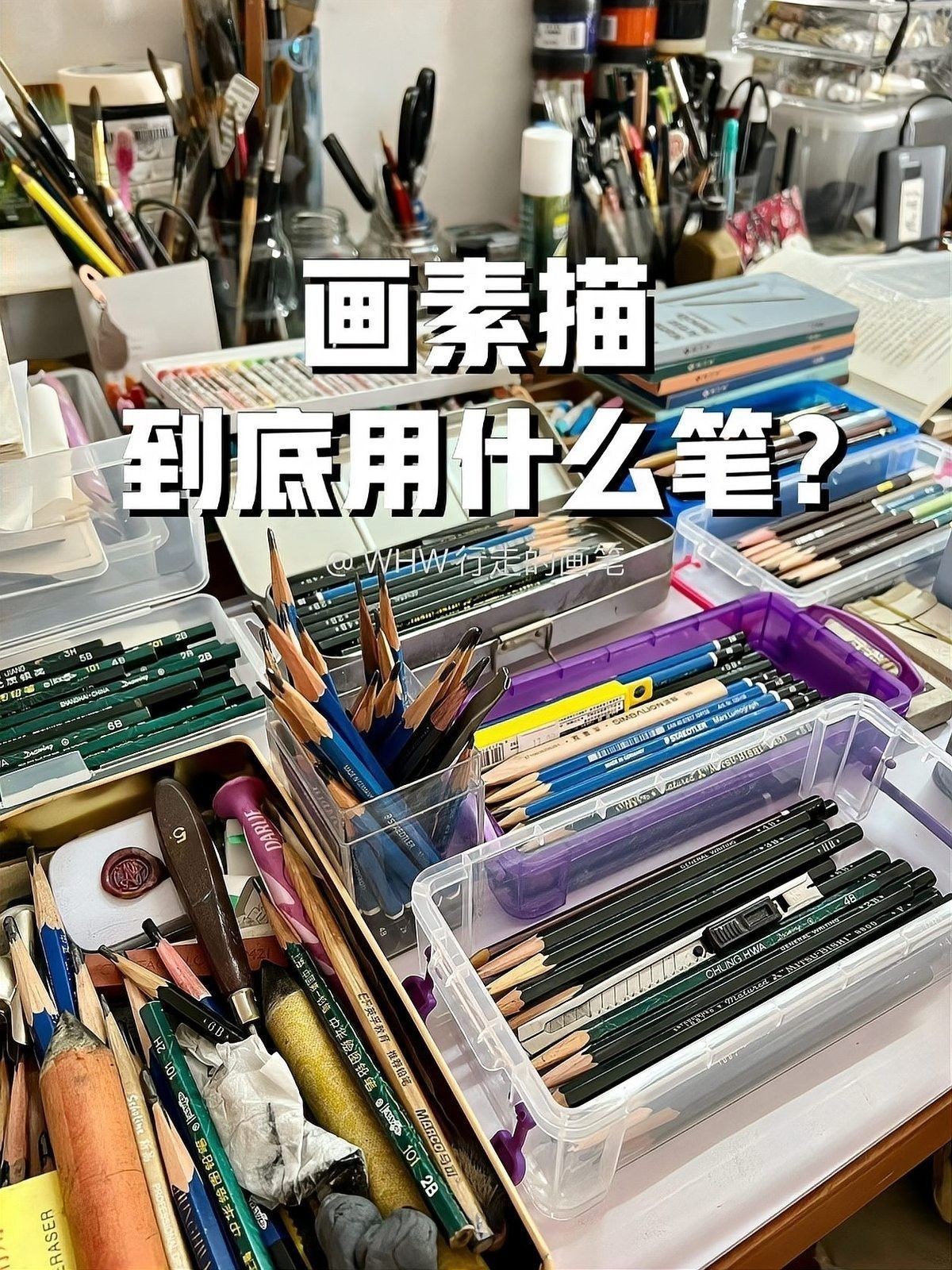 素描筆有哪些種類：畫素描用什么筆最好