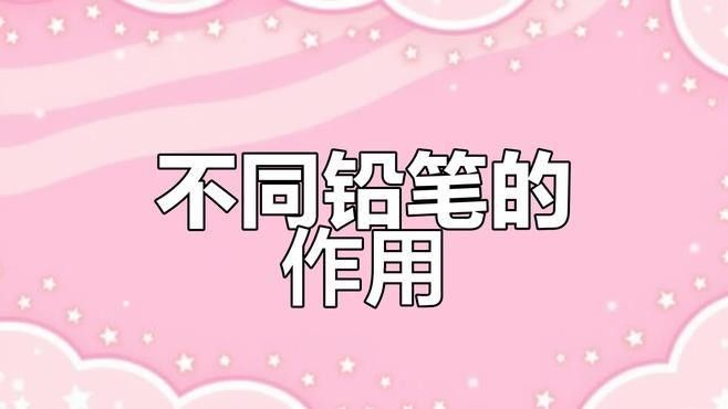 素描筆有哪些種類：畫(huà)素描用什么筆最好