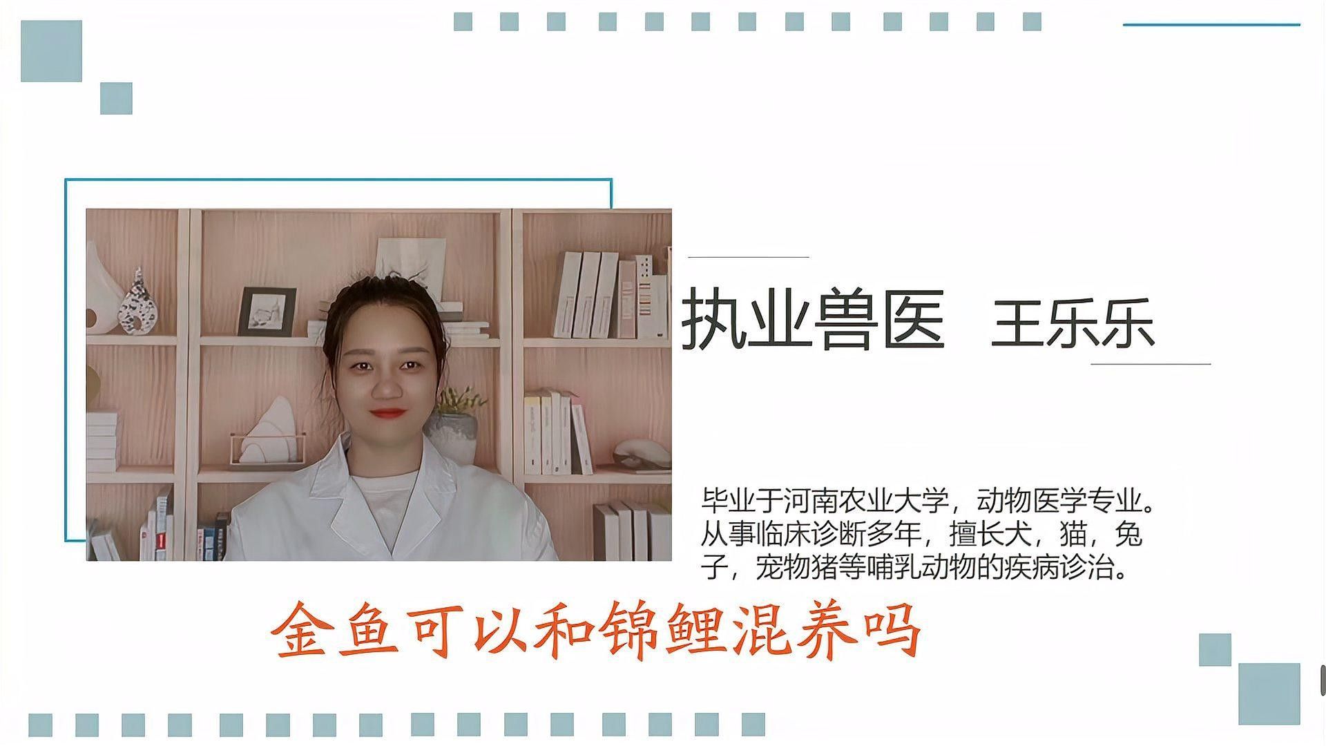 混養錦鯉和金魚需要多久適應：\