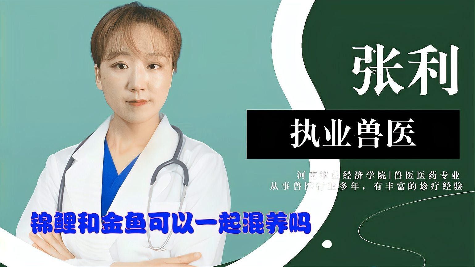 混養錦鯉和金魚需要多久適應：\