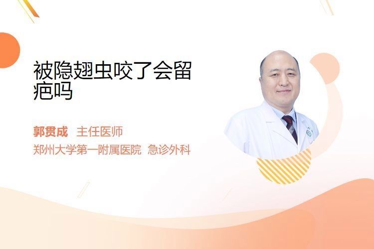 被六角龍魚咬傷會留疤嗎？：六角龍魚咬傷后是否留疤取決于傷口深度、處理方式及個體修復能力