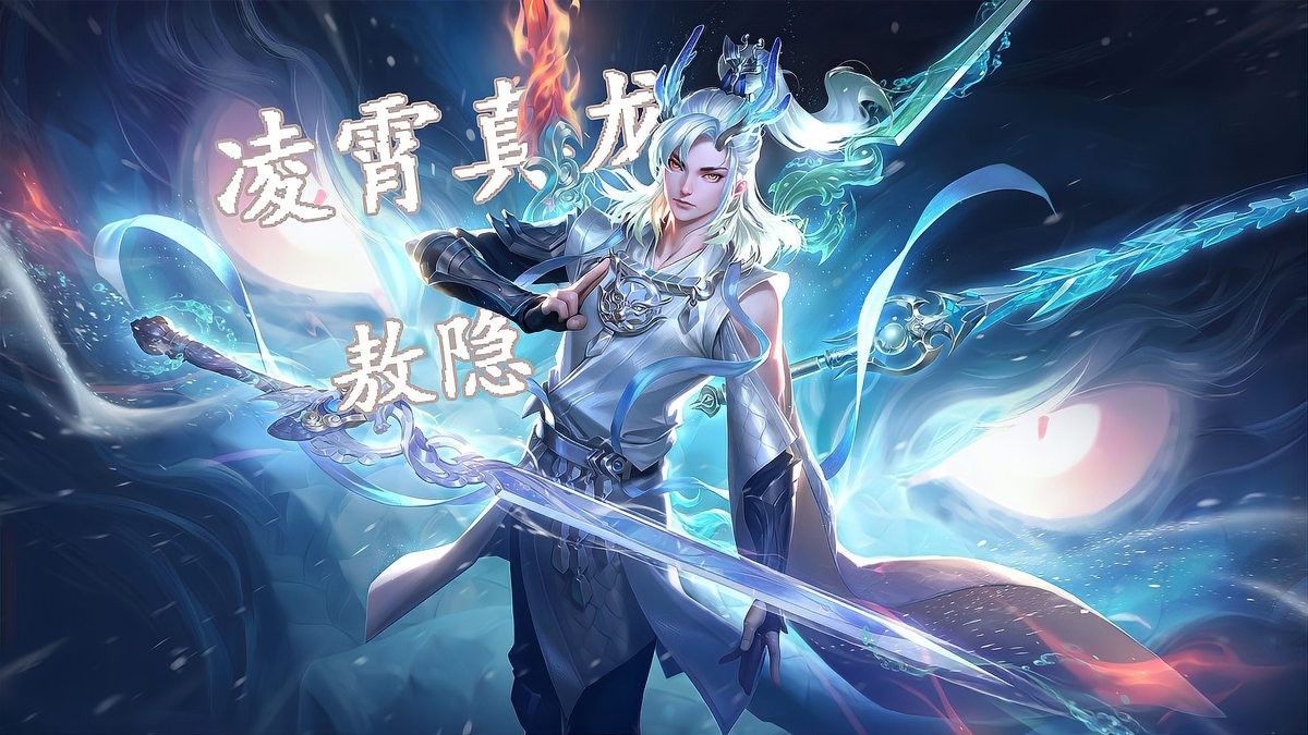 紅龍敖無虛的被動技能詳解：王者榮耀：紅龍敖無虛的被動技能「隱介藏形」是其核心機制