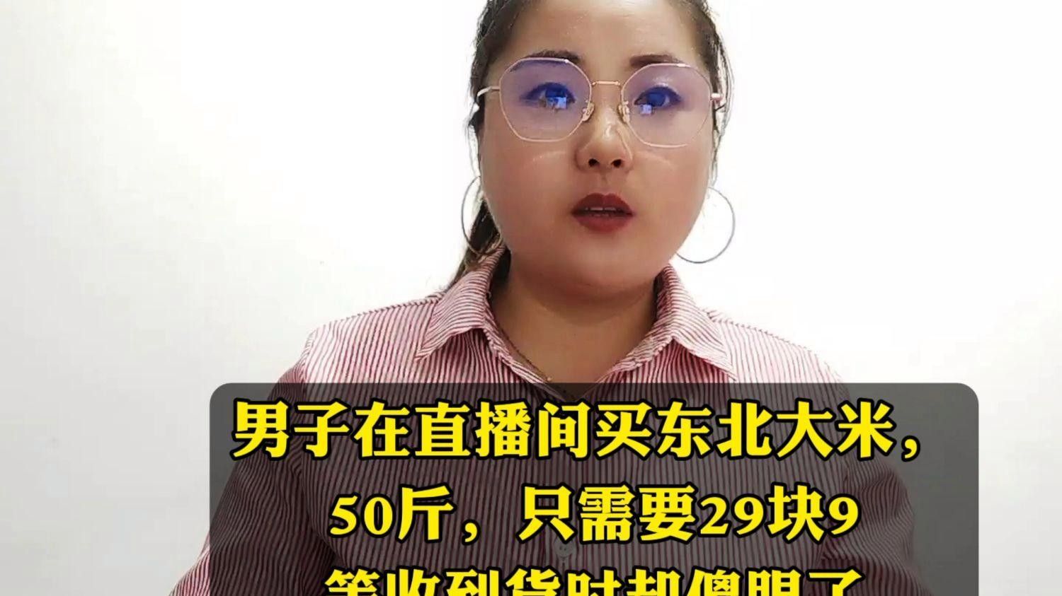 如何辨別雷龍魚苗是否野生：北海云華扣費(fèi)29.9元怎么回事客服電話漫漫食錄