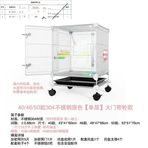龍貓籠子材質哪種好：304不銹鋼籠具有防銹、耐咬、易清潔的特點 龍貓籠子材質哪種好：304不銹鋼籠具有防銹、耐咬、易清潔的特點 龍魚百科 第2張