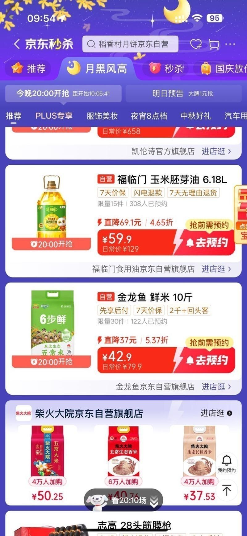金龍魚的價格是多少：金龍魚價格一覽表