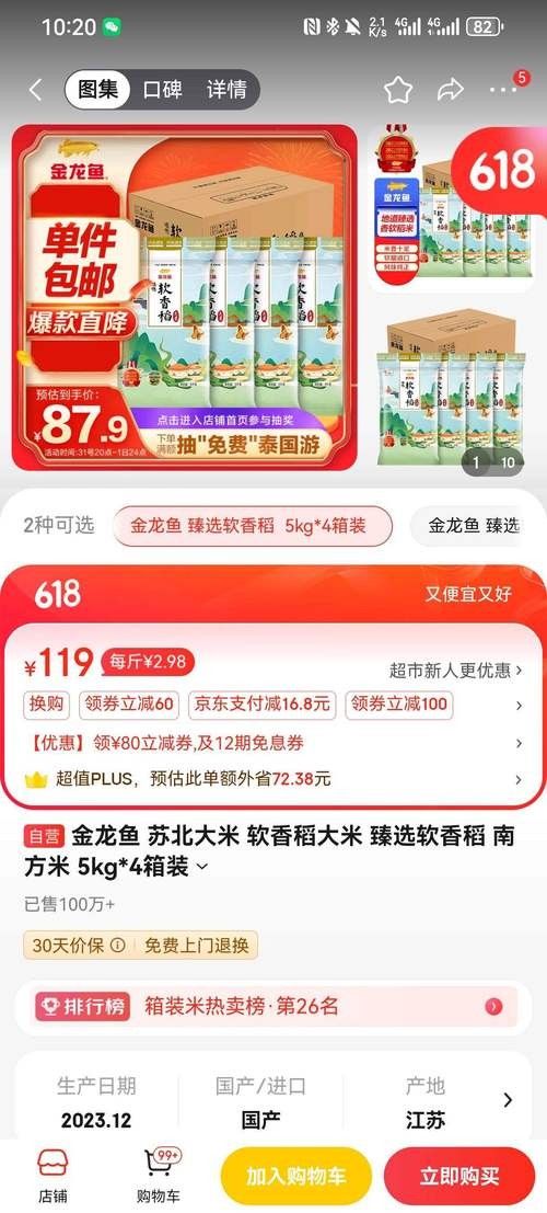 如何在京東找到金龍魚藍龍視頻：京東平臺查找金龍魚藍龍視頻可通過以下步驟實現 如何在京東找到金龍魚藍龍視頻：京東平臺查找金龍魚藍龍視頻可通過以下步驟實現 龍魚百科 第3張