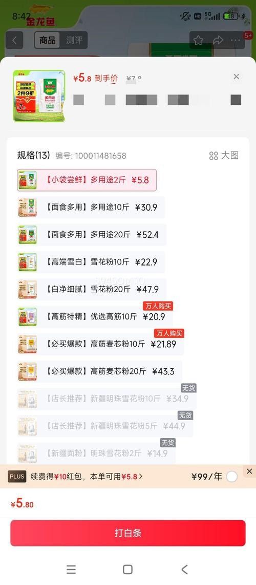如何在京東找到金龍魚藍龍視頻：京東平臺查找金龍魚藍龍視頻可通過以下步驟實現 如何在京東找到金龍魚藍龍視頻：京東平臺查找金龍魚藍龍視頻可通過以下步驟實現 龍魚百科 第2張