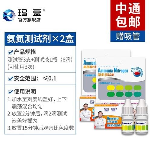 有哪些品牌的水質測試劑推薦？：養魚第77問，水質測試劑應該用哪種個人使用過益爾和莎利法的都比較推薦