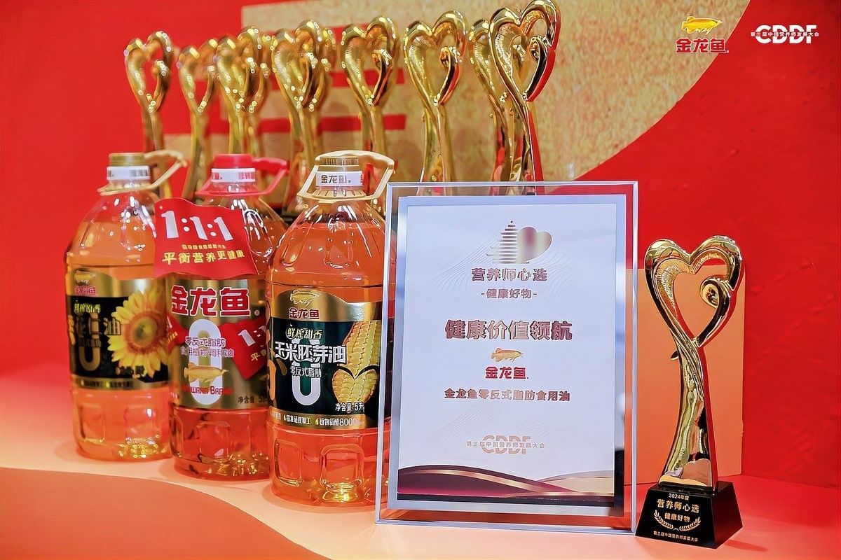金龍魚零反式脂肪油有哪些認證：金龍魚零反式脂肪油是好是壞環球人生指南針