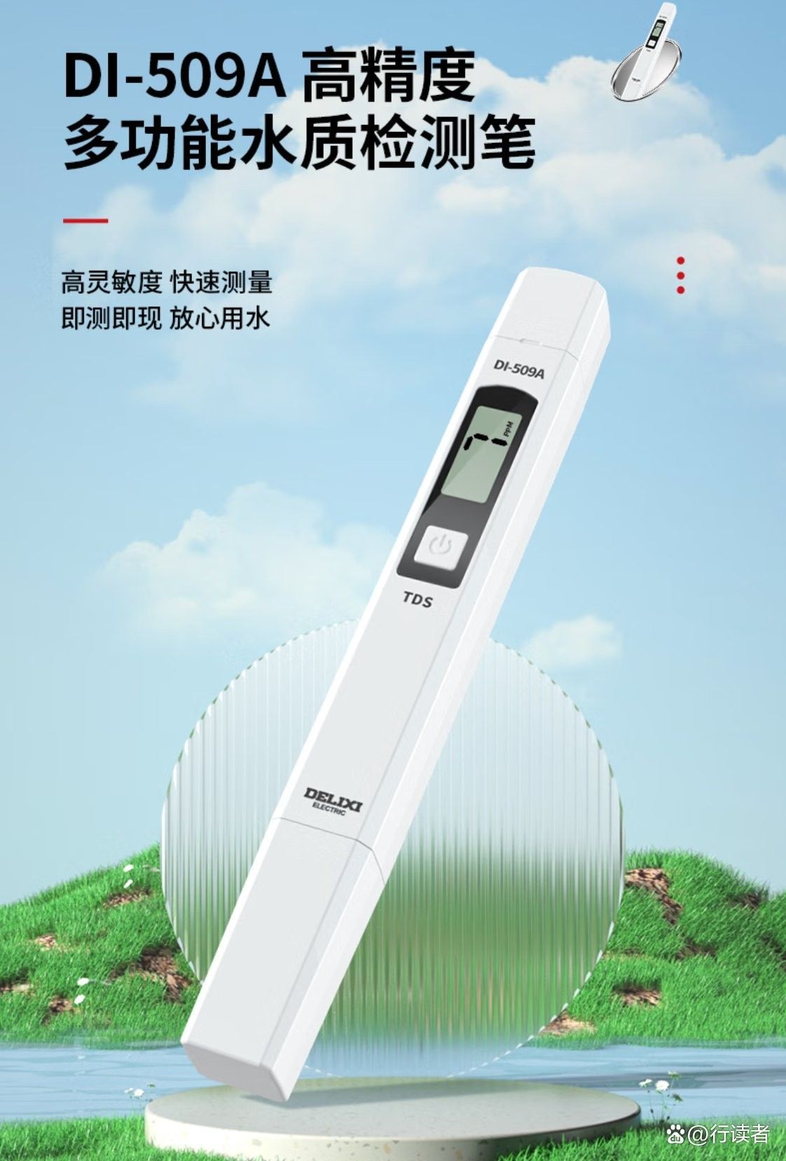 TDS水質檢測筆有誤差嗎？：tds水質檢測筆是否存在測量誤差 TDS水質檢測筆有誤差嗎？：tds水質檢測筆是否存在測量誤差 龍魚百科 第5張