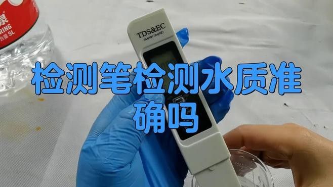 TDS水質檢測筆有誤差嗎？：tds水質檢測筆是否存在測量誤差 TDS水質檢測筆有誤差嗎？：tds水質檢測筆是否存在測量誤差 龍魚百科 第1張