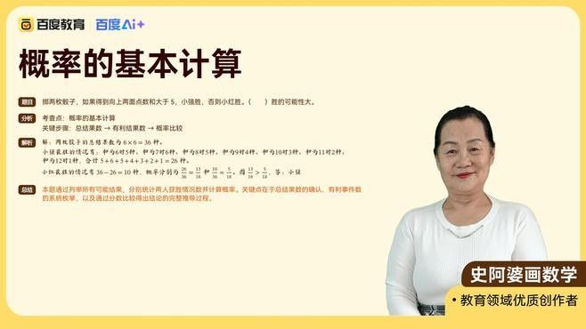 概率性探索場景中，如何計算基礎概率：基礎概率如何計算