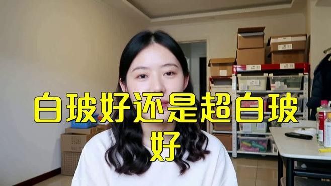如何區分超白玻璃和普通玻璃？：普白玻璃與超白玻璃有什么區別