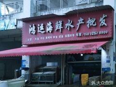 長沙哪里有賣龍魚的地方？：在長沙，購買龍魚主要渠道包括專業(yè)水族市場和觀賞魚專賣店