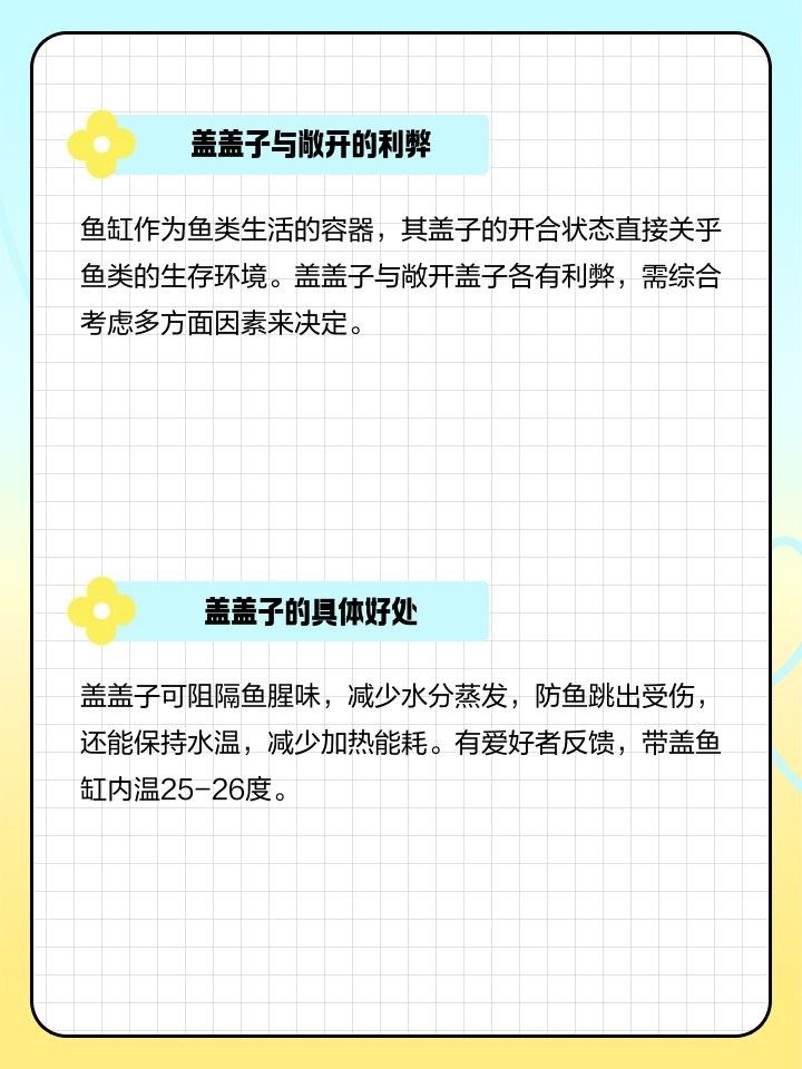 六角龍魚缸需要加蓋嗎：六角龍魚缸加蓋后需要多久換一次水，新手怎么養六角龍